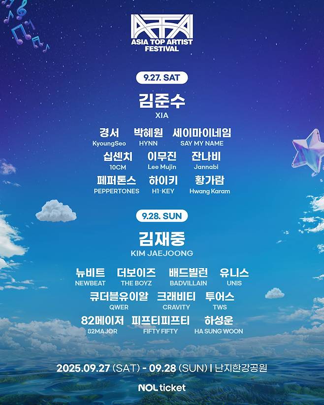 /사진=ATA페스티벌 제공