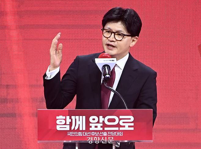 한동훈 전 국민의힘 대표.  한수빈 기자