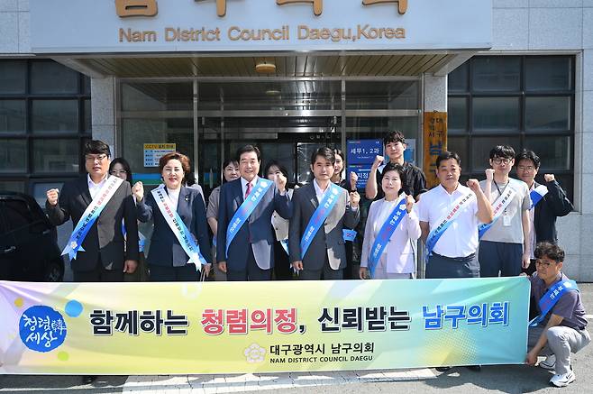 대구 남구의회 일부 의원들이 지난달 27일 의회 건물 앞에서 ‘청렴 캠페인’을 벌이며 기념촬영을 하고 있다. 남구의회 제공