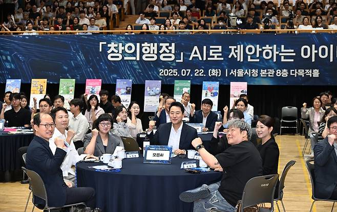 오세훈 서울시장이 22일 오전 서울시청 다목적홀에서 열린 ‘창의행정, AI로 제안하는 아이디어톤’ 발표회에서 구호를 외치고 있다. 서울시 제공