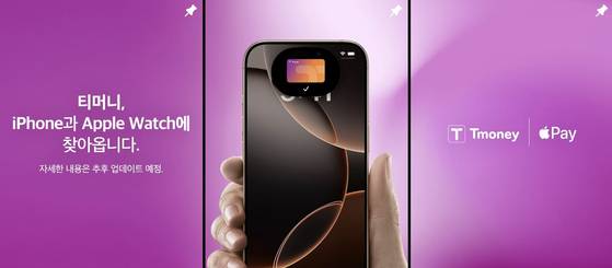 Tmoney, Korea's transportation card provider, announced its rollout in a post uploaded to Instagram. [SCREEN CAPTURE]