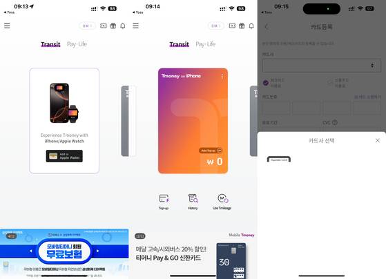 Screenshots from the Mobile Tmoney app [SCREEN CAPTURE]