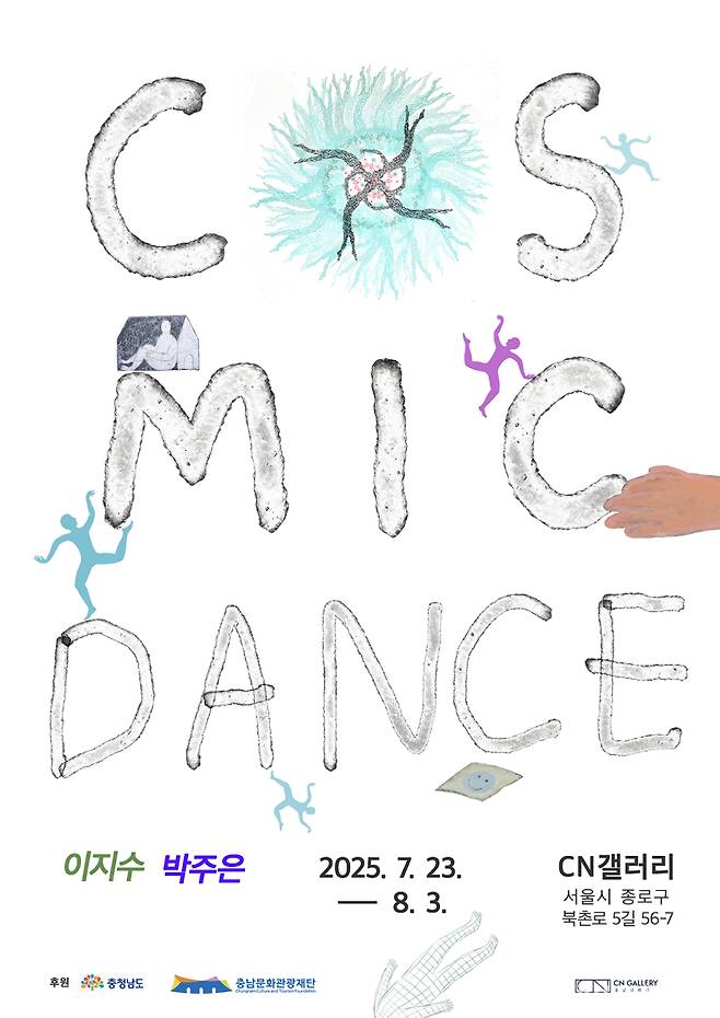 포스터.