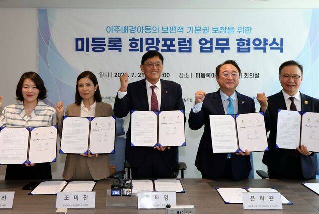 김새려 유엔난민기구 한국대표부 대표, 조미진 유니세프한국위원회 사무총장, 정태영 세이브더칠드런 사무총장, 은희곤 미등록아동지원센터 대표, 황병배 기감 선교국 총무(왼쪽부터)가 21일 서울 종로구 미등록아동지원센터에서 파이팅을 외치고 있다. 미등록희망포럼 제공