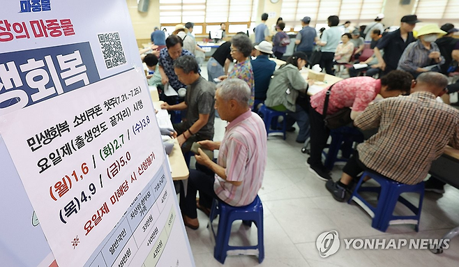 민생회복 소비쿠폰 신청 첫날인 지난 21일, 하루 동안 약 698만 명이 몰렸다. [사진 = 연합뉴스]