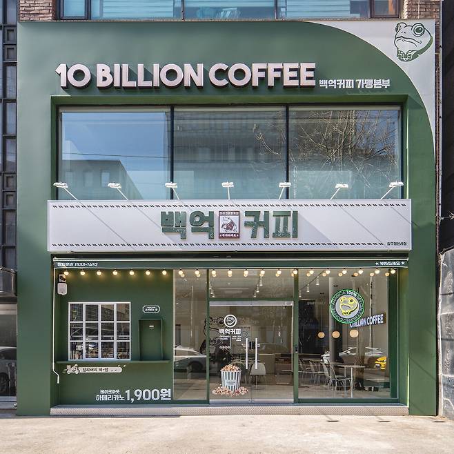 서울 강남구 신사동에 위치한 백억커피 본사.  백억커피