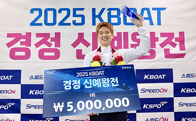 2025 KBOAT 경정 신예왕전에서 우승을 차지한 임건. 사진=서울올림픽기념국민체육진흥공단 경륜경정총괄본부