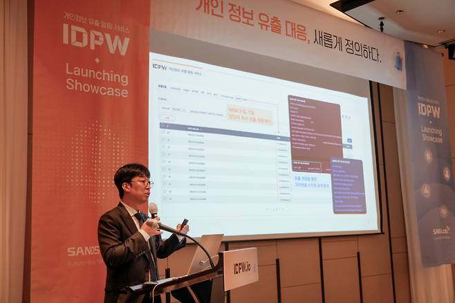 김기홍 샌즈랩 대표가 22일 서울 여의도 페어몬트 앰버서더 호텔에서 개인정보 유출 알림 서비스 IDPW를 소개하고 있다. /사진제공=샌즈랩
