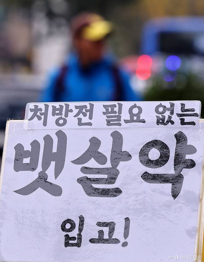 (서울=뉴스1) 박지혜 기자 = 위고비를 포함한 비만치료제의 비대면 처방 제한을 하루 앞둔 1일 서울 시내의 한 약국에 처방전 필요 없는 뱃살약 입고 안내문이 붙어 있다. 보건복지부는 오는 2일부터 비대면진료 시에 위고비를 포함한 비만치료제 처방을 제한한다고 밝혔다. 2024.12.1/뉴스1  Copyright (C) 뉴스1. All rights reserved. 무단 전재 및 재배포,  AI학습 이용 금지. /사진=(서울=뉴스1) 박지혜 기자