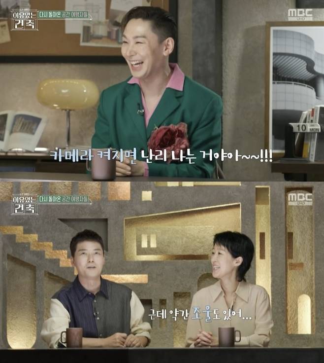 방송인 홍진경이 뮤지컬 배우 김호영의 실제 성격을 폭로했다./사진=MBC 예능 '이유 있는 건축-공간 여행자'
