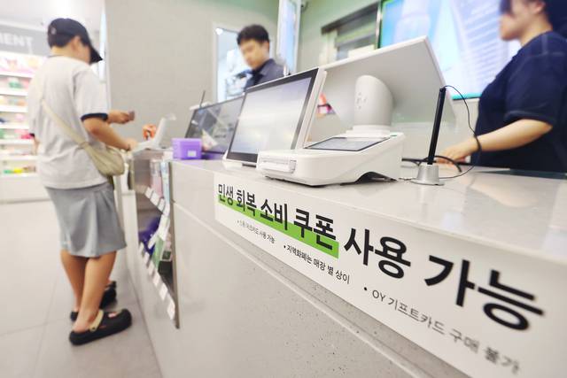 ‘민생회복 소비쿠폰’ 1차 신청 둘째날인 22일 서울 시내 올리브영 가맹점에 민생회복 지원금 사용처 안내문이 붙어 있다. 연합뉴스