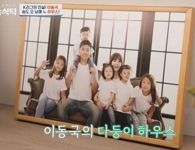 이동국은 5남매를 키우고 있다. / 채널A '절친 도큐멘터리-4인용식탁'