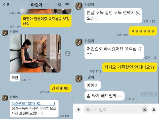 홍진경이 딸 라엘과 나눈 대화를 공개했다. / 홍진경 인스타그램 캡처