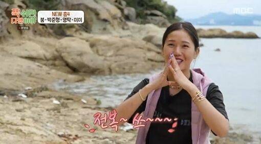 MBC '푹 쉬면 다행이야'/MBC '푹 쉬면 다행이야'