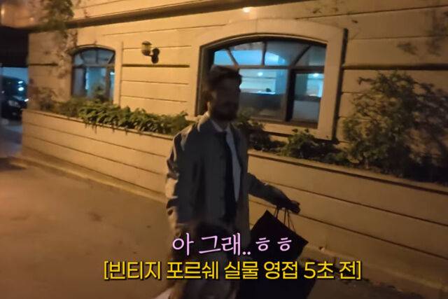 장윤주의 남편이 포르쉐 911 선물을 받으러 길거리로 나왔다. / 유튜브 '윤쥬르 장윤주'