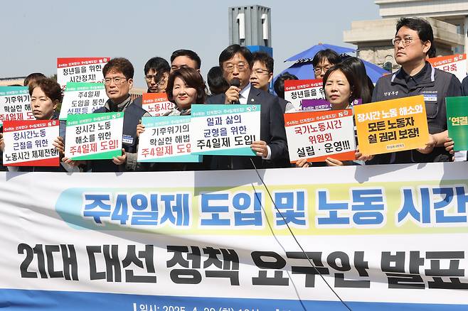 이용우 국회 환경노동위원회 의원이 29일 서울 여의도 국회 앞에서 열린 ‘주4일제 도입 및 노동시간 단축 요구안 발표 기자회견’에서 발언하고 있다. [연합]