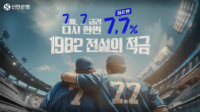 [신한은행 제공]