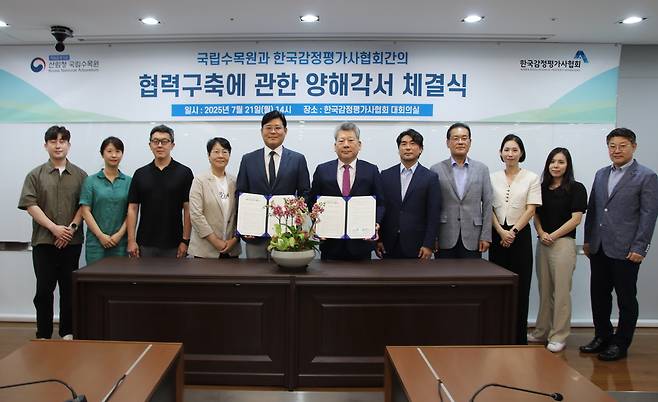 한국감정평가사협회, 국립수목원 관계자들이 협력 구축에 관한 양해각서 체결 후 단체 기념사진을 촬영하고 있다. [한국감정평가사협회 제공]