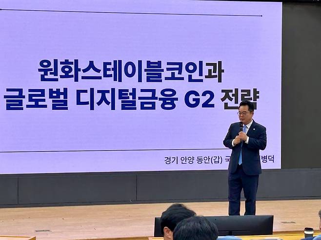 민병덕 더불어민주당 의원은 22일 서울 여의도 국회의원회관에서 열린 ‘경제는 민주당’ 세미나에서 ‘원화 스테이블코인과 글로벌 디지털금융 G2(주요 2개국) 전략’을 주제로 강연하고 있다. [김은희 기자]