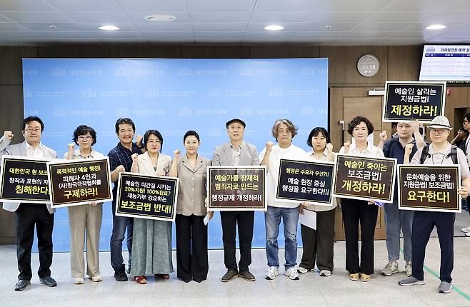 , ‘보조금법 개정 및 예술인을 위한 지원금법 제정 추진위원회’ 기자회견 [추진위원회 제공]