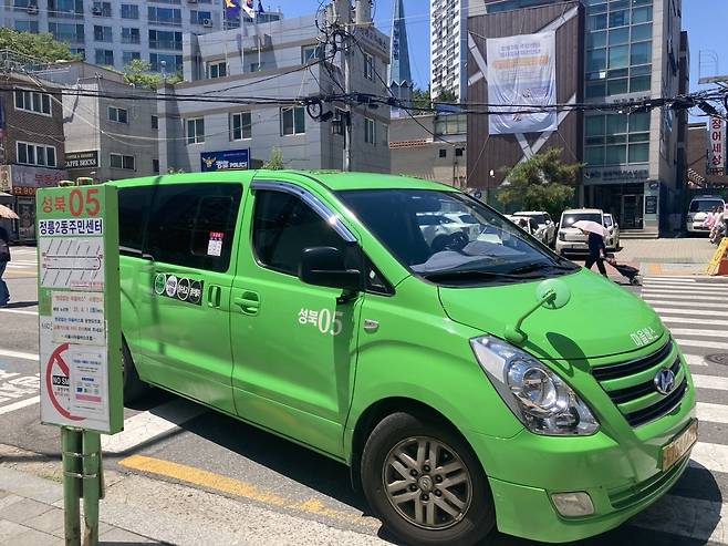 성북05번 마을버스가 정릉2동주민센터 앞에서 출발하고 있다.  손인규 기자