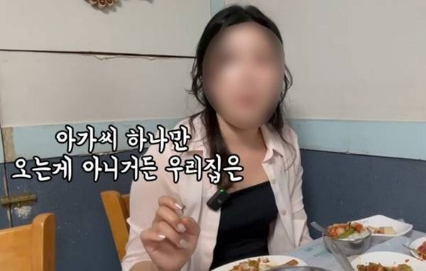 유튜브 콘텐츠 ‘또간집’의 1등 맛집으로 선정된 여수의 유명 백반집에 방문했다가 불친절 응대를 받은 유튜버. [유튜브 갈무리]