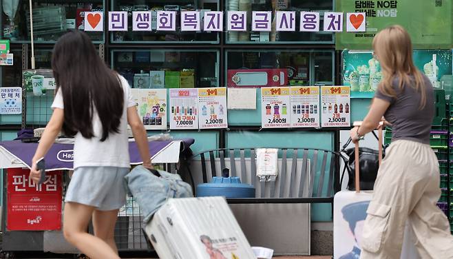 서울 한 편의점에 붙은 민생회복 소비쿠폰 사용처 안내문 모습. [연합]