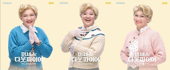 뮤지컬 ‘미세스 다웃 파이어’ [샘컴퍼니 제공]