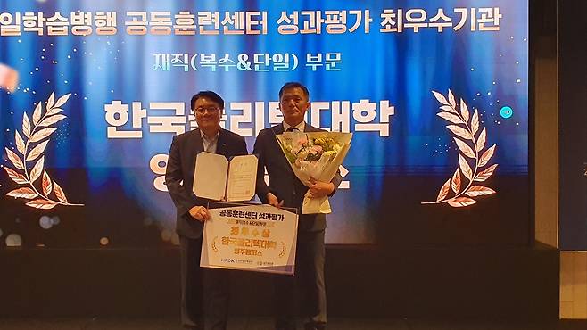 한국폴리텍Ⅵ대학 영주캠퍼스가  2024년도 “일학습병행 공동훈련센터 성과평가 재직자 부문에서  최우수기관으로 선정돼 수상하고 있다[한국폴리텍Ⅵ대학 영주캠퍼스제공]