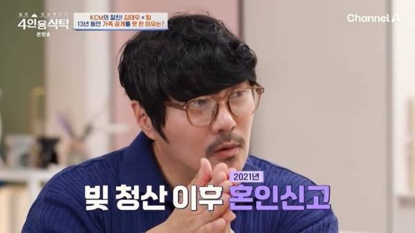 채널A ‘절친 토큐멘터리 4인용식탁’ 캡처