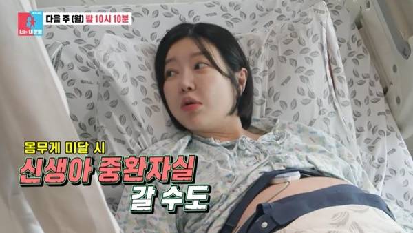SBS ‘동상이몽2 너는 내 운명’ 캡처