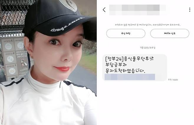 최은주 소셜미디어