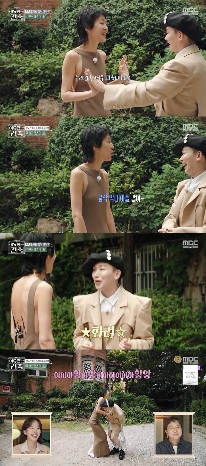 MBC ‘이유 있는 건축-공간 여행자’ 캡처