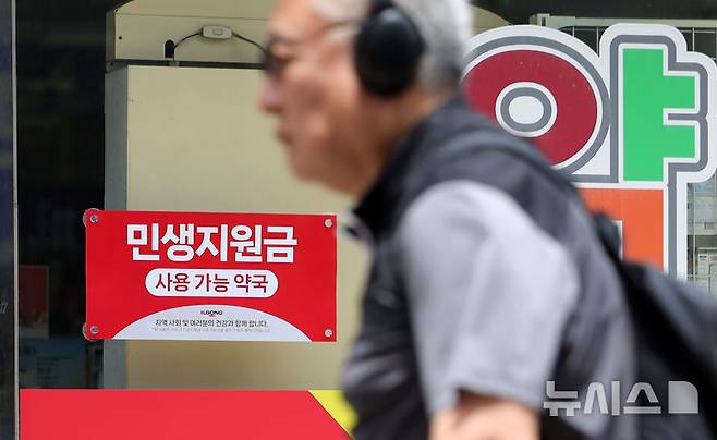 [서울=뉴시스] 홍효식 기자 = 지난 20일 서울 시내 한 약국에 민생회복지원금 사용 가능 안내문이 부착되어 있다. 2025.07.22. yesphoto@newsis.com