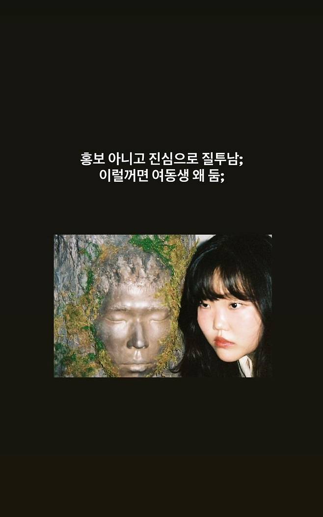 [서울=뉴시스] 그룹 악뮤 멤버 이수현. (사진=이수현 인스타그램 캡처) 2025.07.22. photo@newsis.com *재판매 및 DB 금지