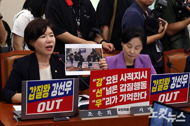 14일 서울 여의도 국회 여성가족위원회에서 열린 강선우 여성가족부 장관 후보자 인사청문회에서 국민의힘 조은희 간사가 강 후보자를 규탄하는 피켓을 자리에 붙이고 발언을 하고 있다. 윤창원 기자