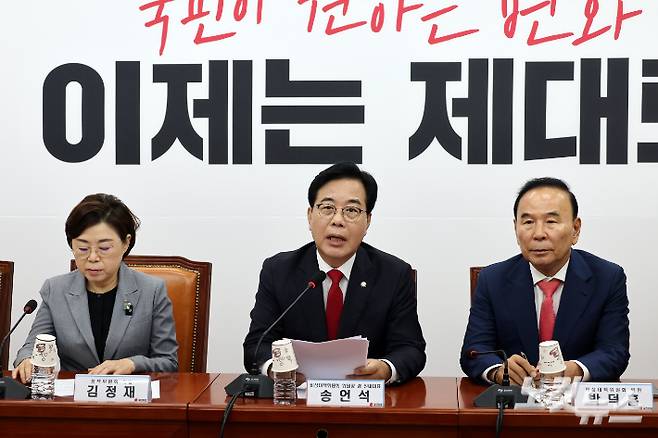 국민의힘 송언석 비상대책위원장 겸 원내대표가 21일 서울 여의도 국회에서 열린 비상대책위원회의에서 발언을 하고 있다. 윤창원 기자