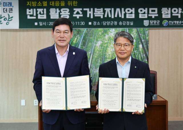 ▲22일 담양군청에서 열린 빈집 활용 주거복지사업 시행을 위한 협약 자리에서 정철원 담양군수(왼쪽)와 장충모 전남개발공사 사장이 협약 후 기념촬영을 하고 있다.2025.07.22ⓒ전남개발공사 제공