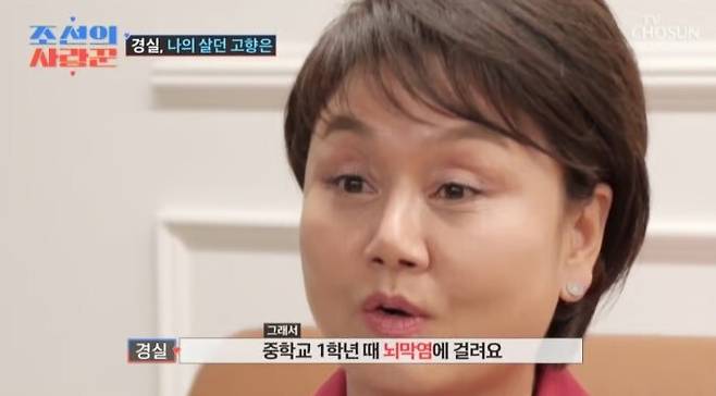 이경실이 가정사를 이야기하며 감동을 전했다. TV조선 방송 화면 캡처
