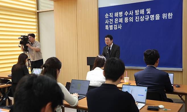 정민영 채해병 특검보가 서울 서초구 특검팀 사무실 브리핑룸에서 정례 브리핑을 하고 있다. 연합뉴스