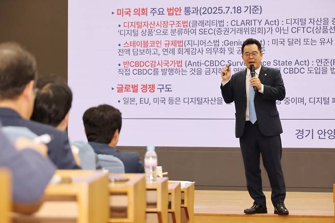 민병덕 더불어민주당 의원이 22일 국회 의원회관에서 열린 ‘경제는 민주당, 코스피 5000시대 실현을 위해 민주당이 할 일(금융편)’ 토론회에서 원화 스테이블 코인 도입을 통한 글로벌 디지털 금융 전략에 관해 강연하고 있다. 연합뉴스