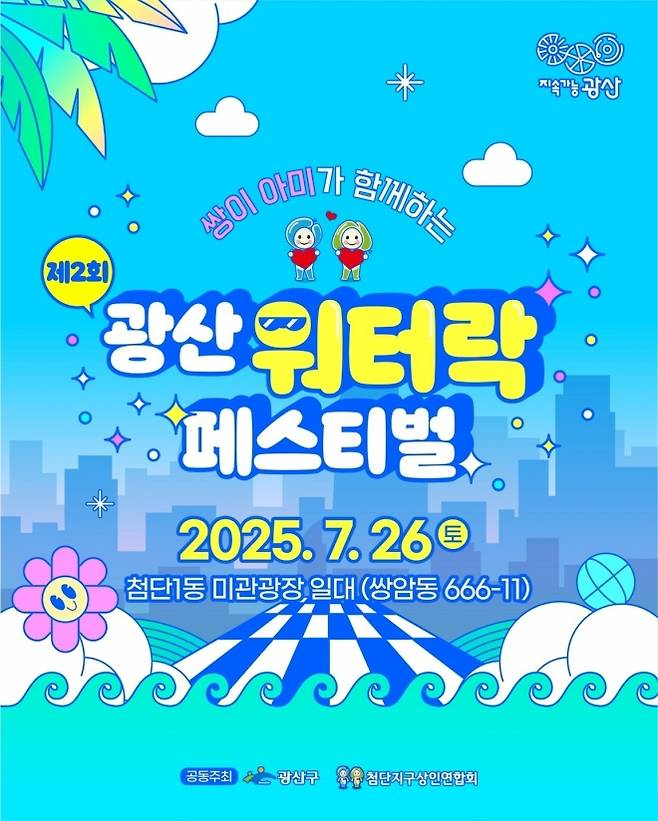 thumb/R658x0.q70/?fname=https://t1.daumcdn.net/news/202507/22/seoul/20250722205605835psop.jpg