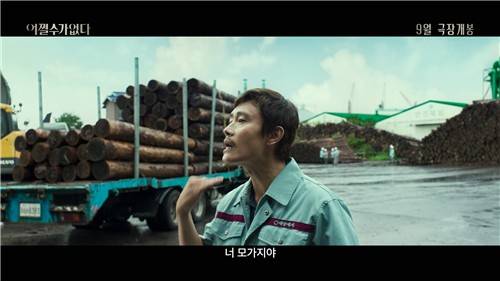 영화 ‘어쩔수가없다’의 스틸컷. 사진 제공=CJ ENM