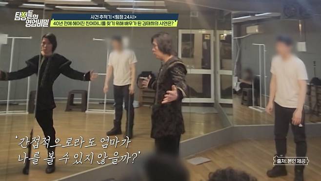 (사진 제공 = 채널A ‘탐정들의 영업비밀’)