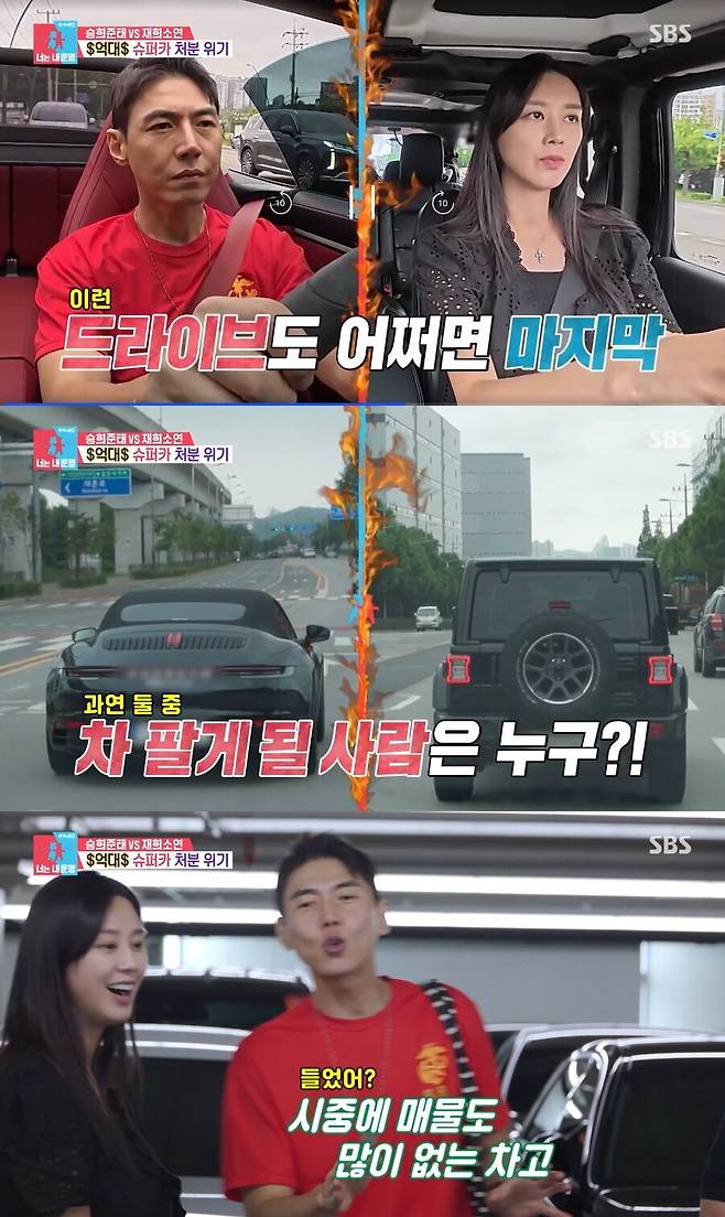 ▲ 출처|SBS '동상이몽2-너는 내 운명'