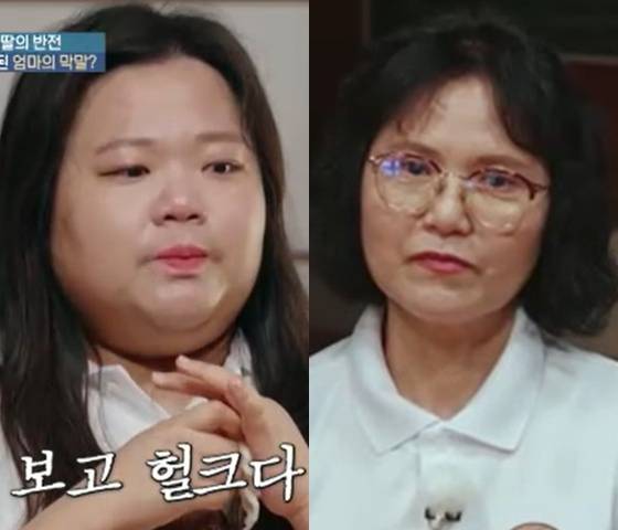 /사진=MBN '오은영 스테이' 방송 캡처