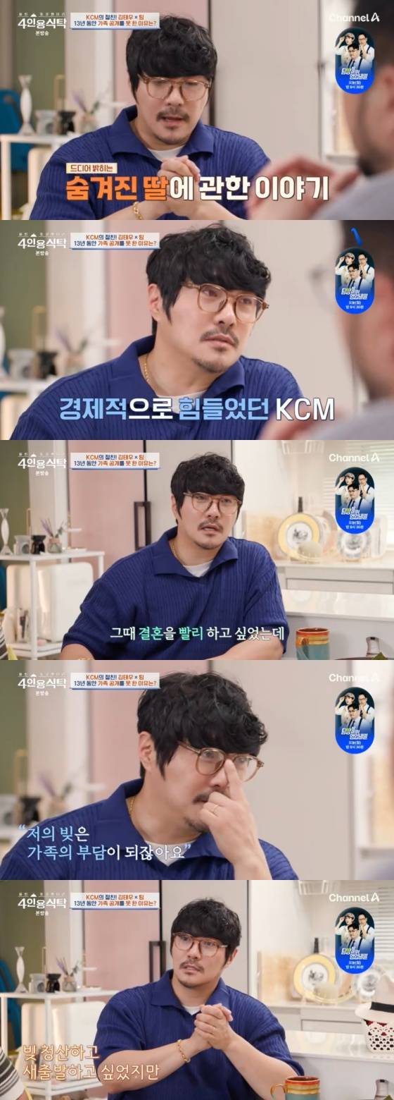 /사진=채널A 방송화면