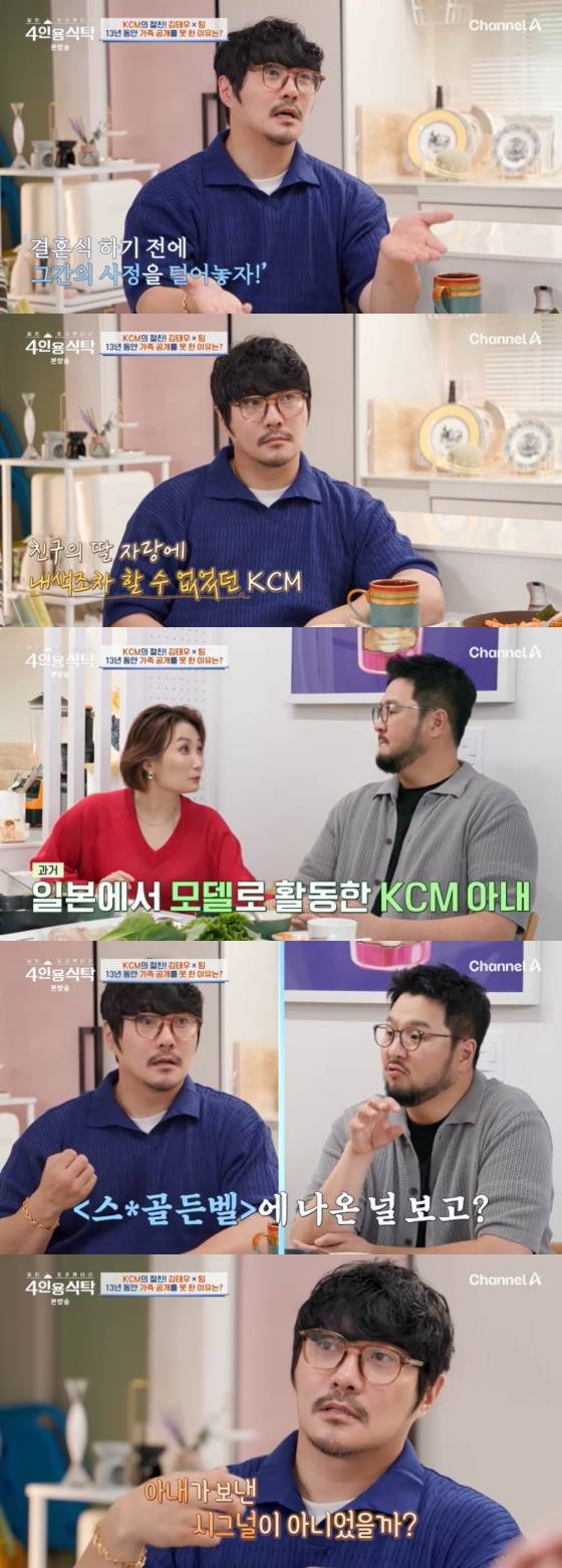 /사진=채널A 방송화면