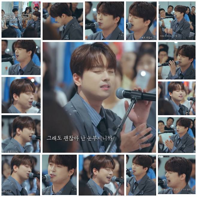 "난 눈부시니까~" 이찬원 '나는 반딧불' 라이브 영상 100만뷰