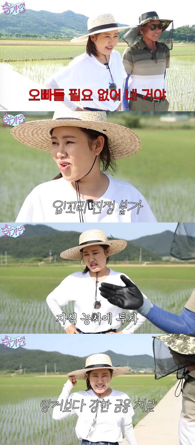 송가인 / 사진=유튜브 채널 송가인